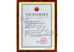 ���ò�Ʒ��ȫ��־֤��